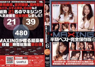 MXSPS-079 MAXING半期ベスト完全保存版 6