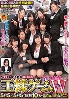 SOD女子社員 第30回 王様ゲームW